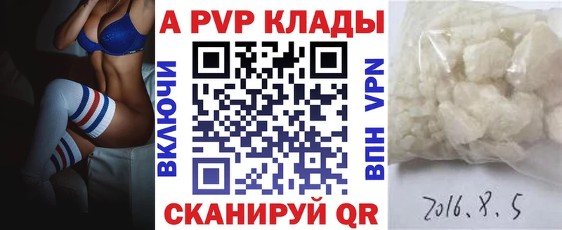 Купить где Удомля APVP кристаллы
