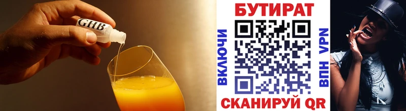Купить закладки  Удомля  Бутират GHB 