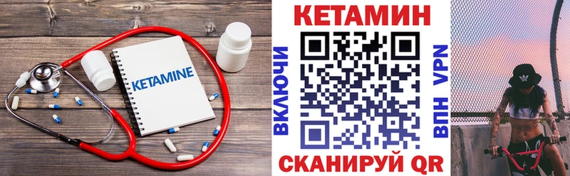 КЕТАМИН VHQ  Купить где  Удомля 