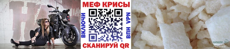 Меф кристаллы Купить закладки Удомля