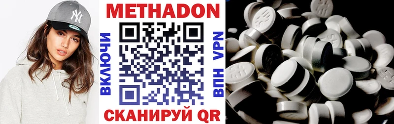 МЕТАДОН VHQ  Купить  Удомля 